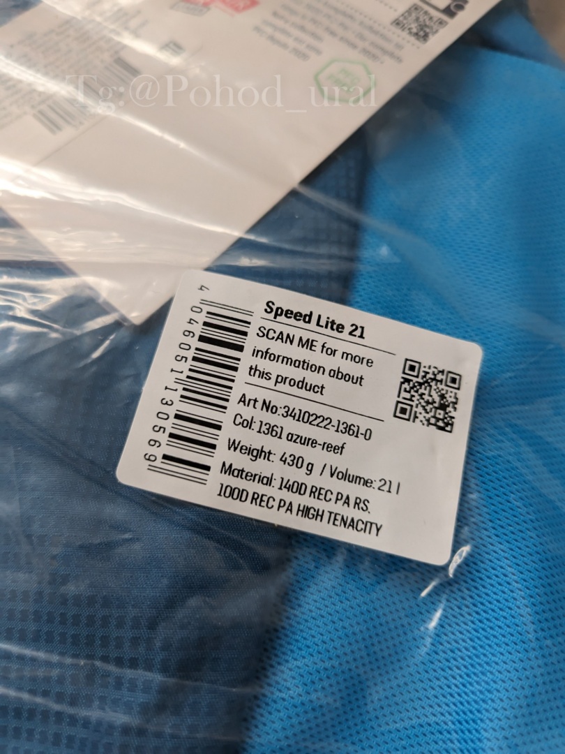 Изображение Deuter Speed Lite 21 Blue