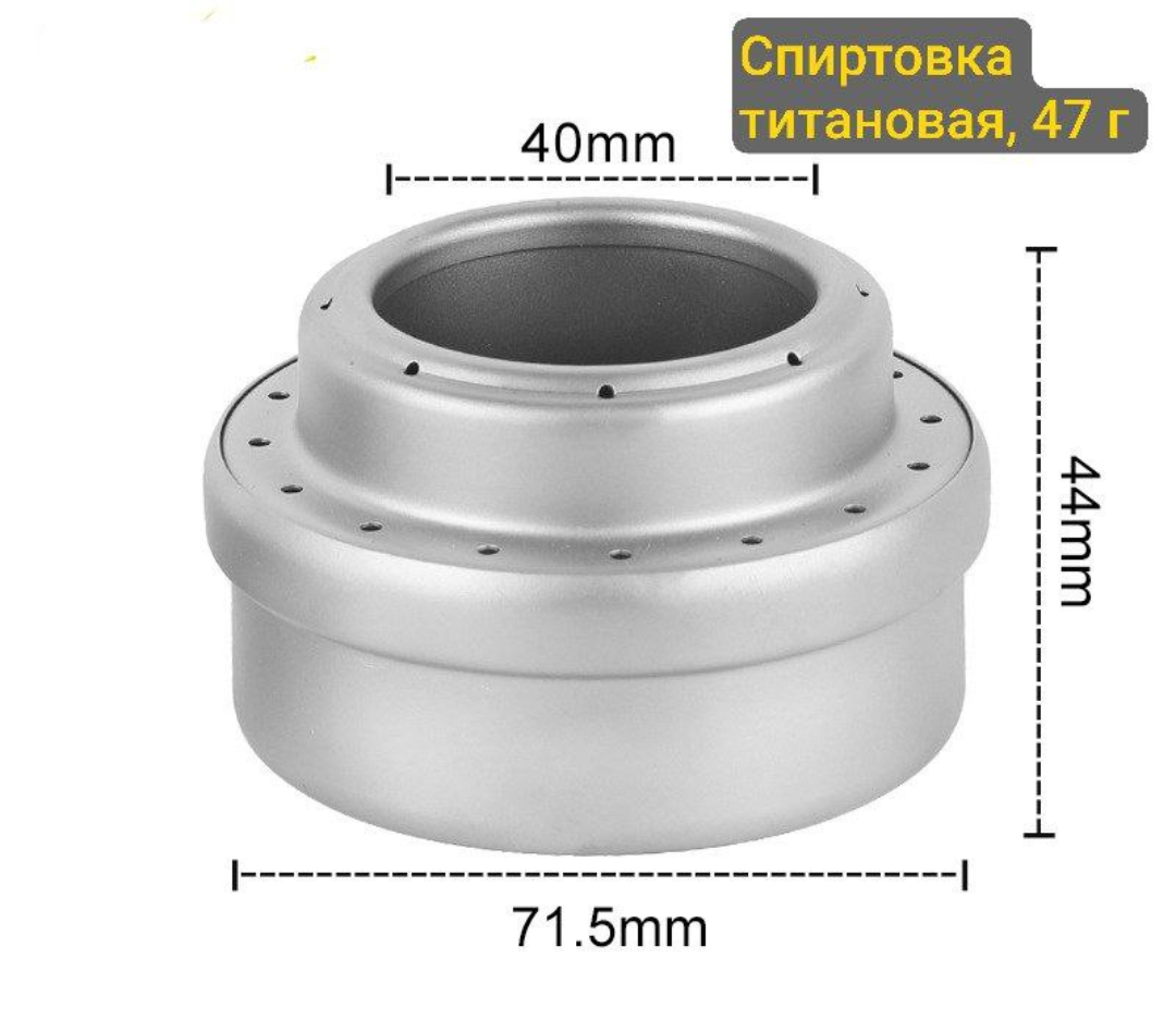 Изображение Спиртовка титановая