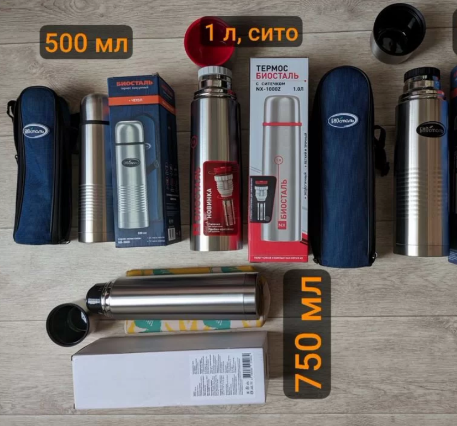 Изображение Термос Биосталь NB-1000 1л / 750 и 500 мл