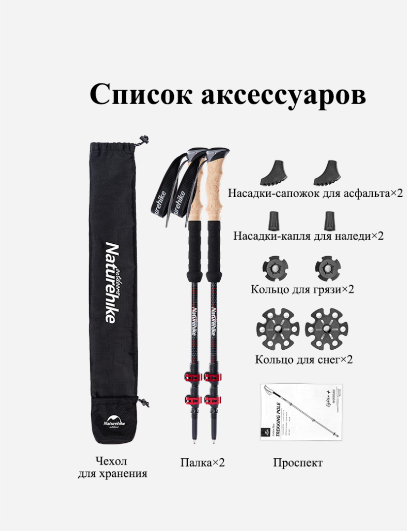 Изображение Палки треккинговые Naturehike 3-х узловые из углеродного волокна (пара), телескопические