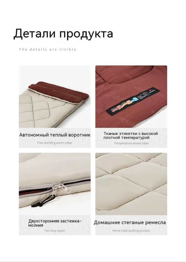 Изображение [+13 +7 °C] Спальный мешок Naturehike R150-250-350 (210x80) Autumn maple
