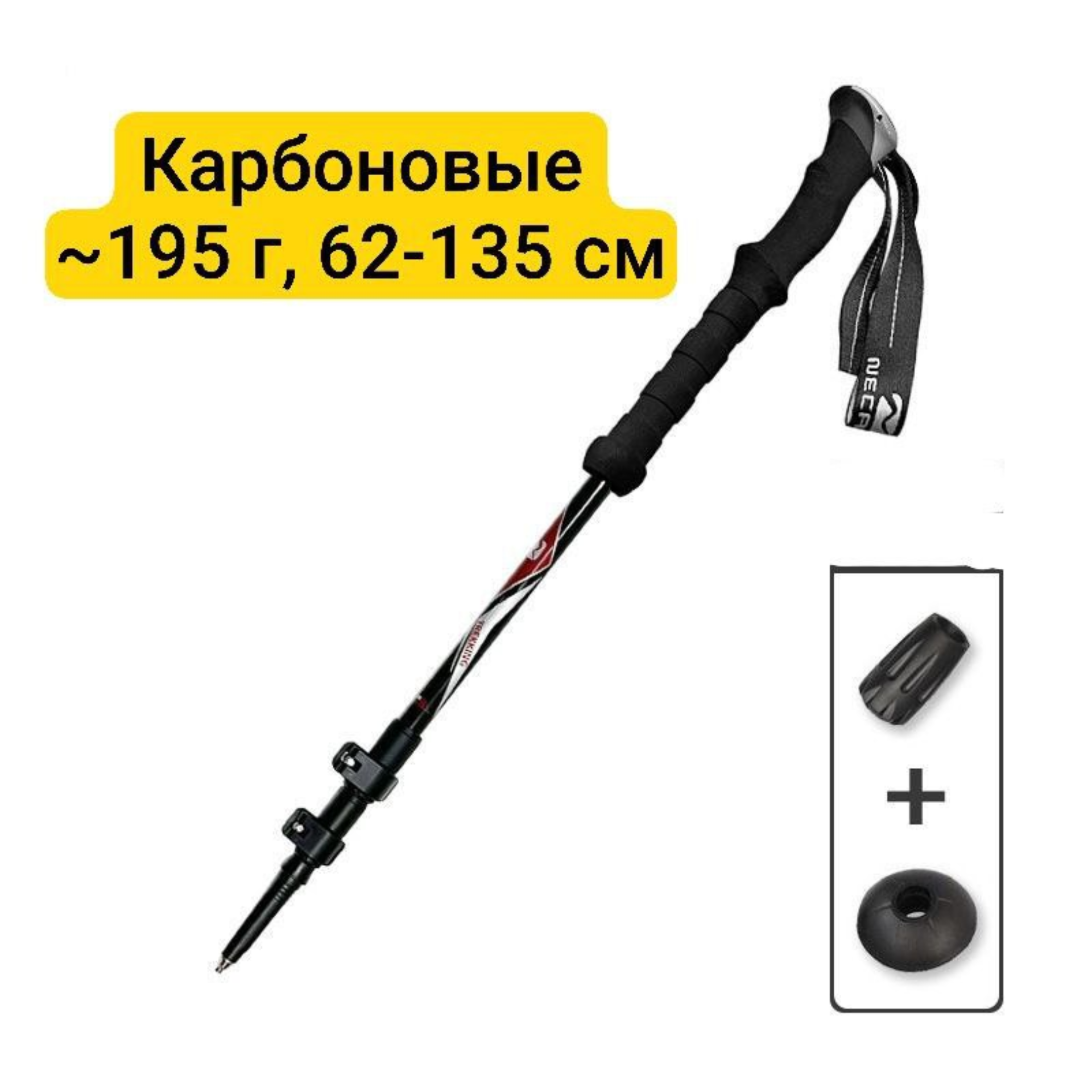 Изображение Палки треккинговые Necasil карбоновые (пара), 3 секции