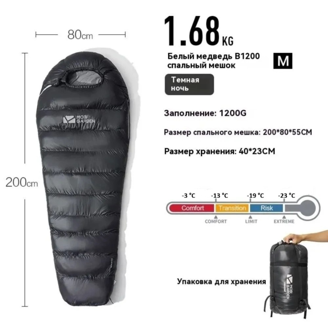 Изображение [-3 -13 °C] Спальный мешок пуховый Mobi Garden Polar Bear B1200, M