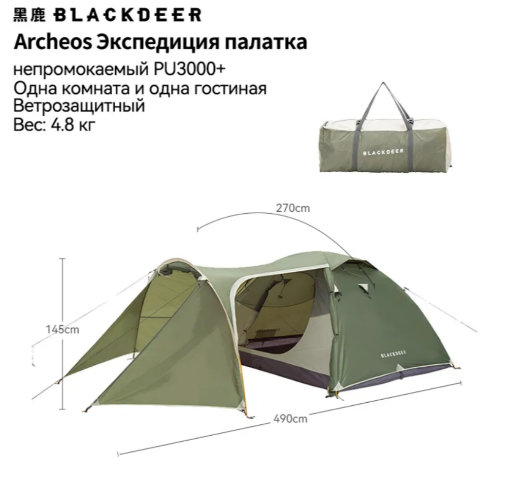 Изображение Палатка BlackDeer Expedition 4-местная