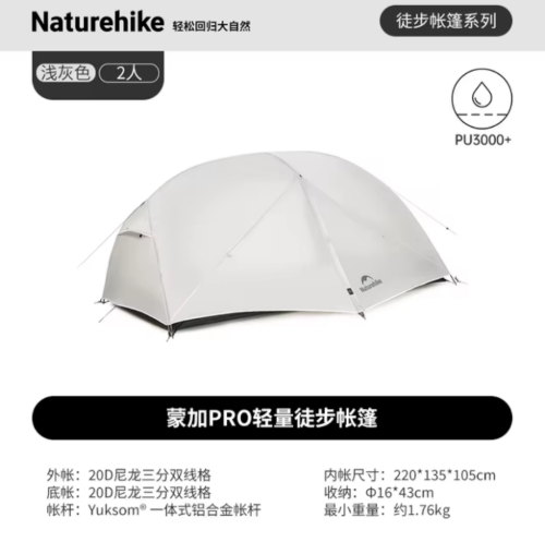 Изображение Naturehike Mongar 2 pro 20D
