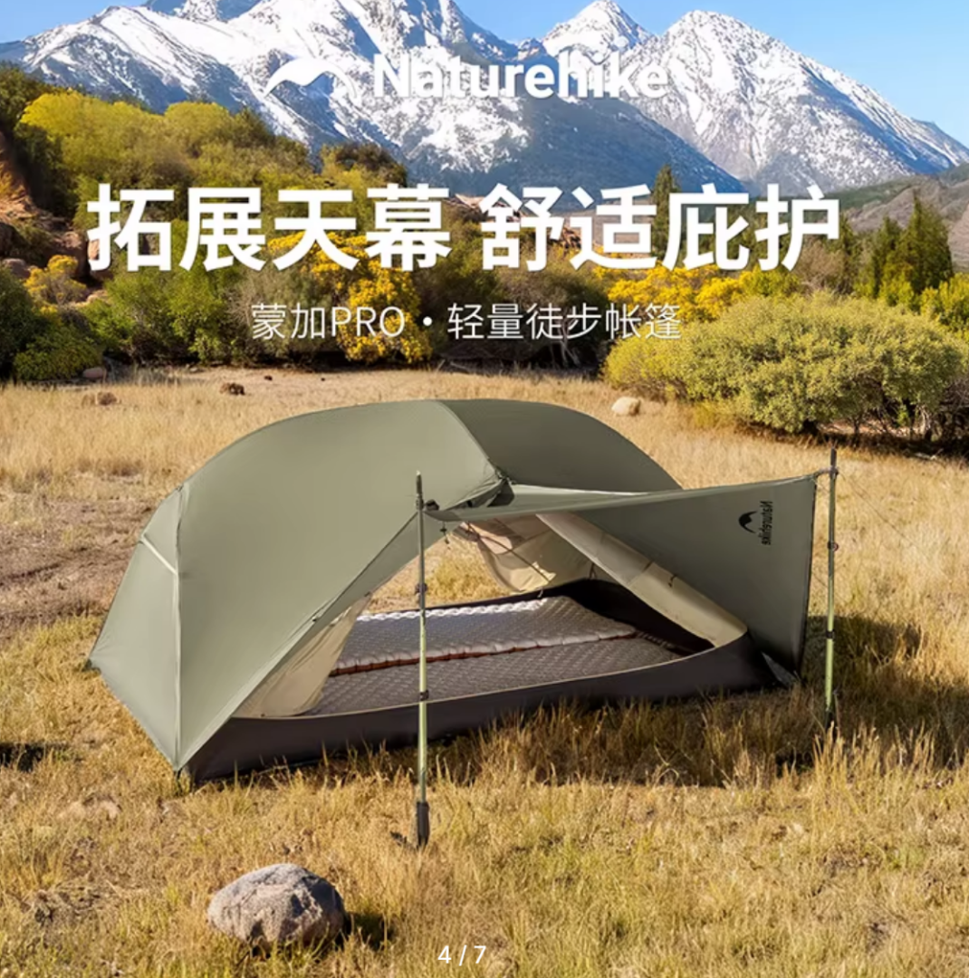 Изображение Naturehike Mongar 2 pro 20D