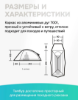 Изображение Naturehike Cloud Up Pro 2 Si 20D (новая версия) + 1 местка